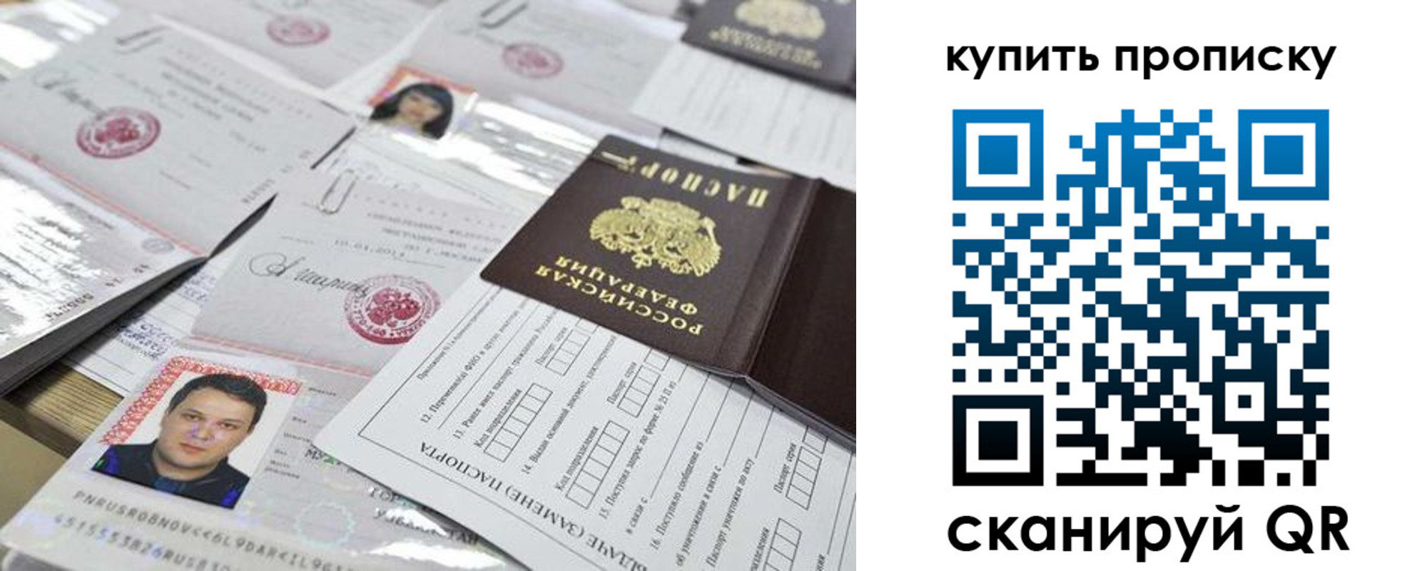 прописка гарантия в Печорах