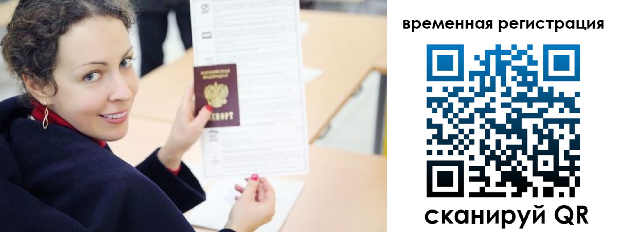 временная регистрация недорого в Печорах