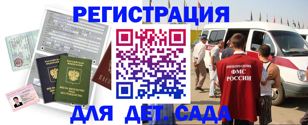 временная регистрация для школы в Печорах