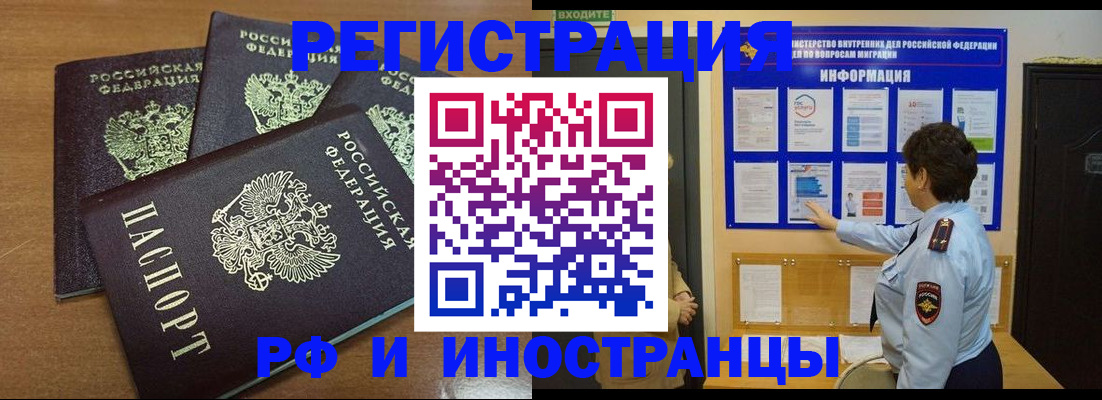 временная регистрация поиск в Печорах