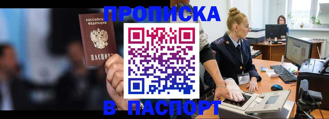 временная регистрация законно в Печорах