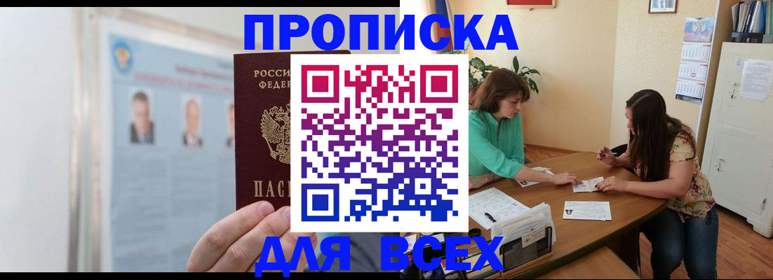 временная регистрация для всех в Печорах