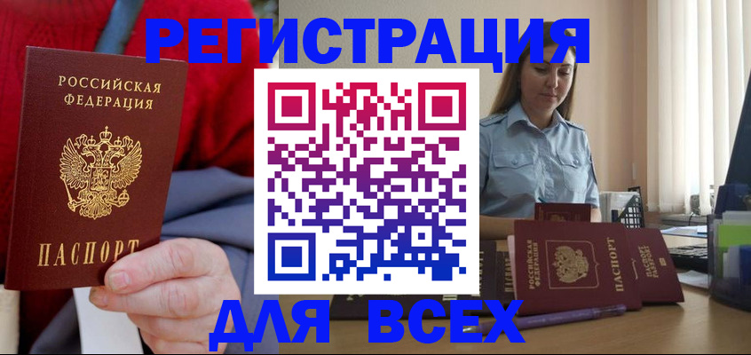 временная регистрация законно в Печорах