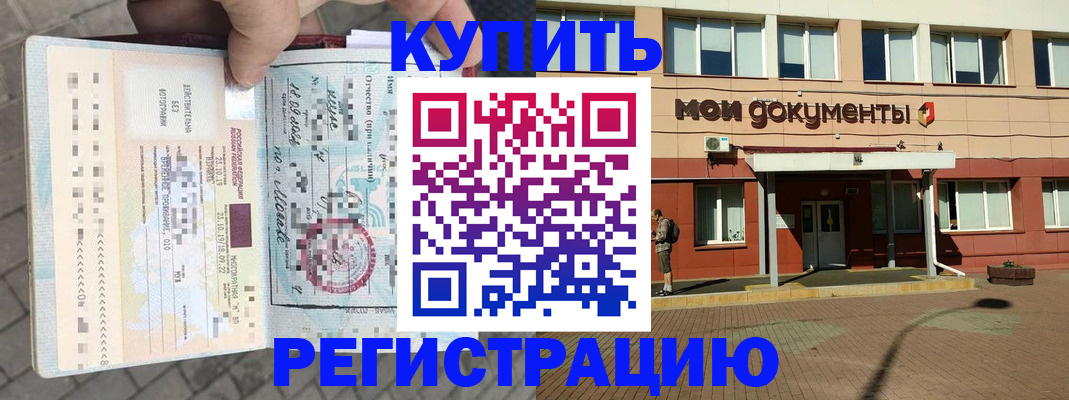 временная регистрация 2025 в Печорах