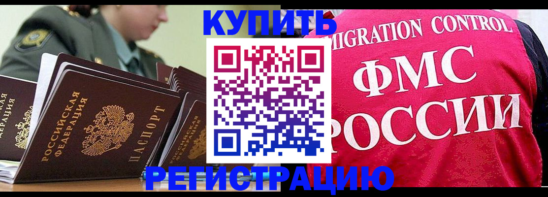 прописка гарантия в Печорах